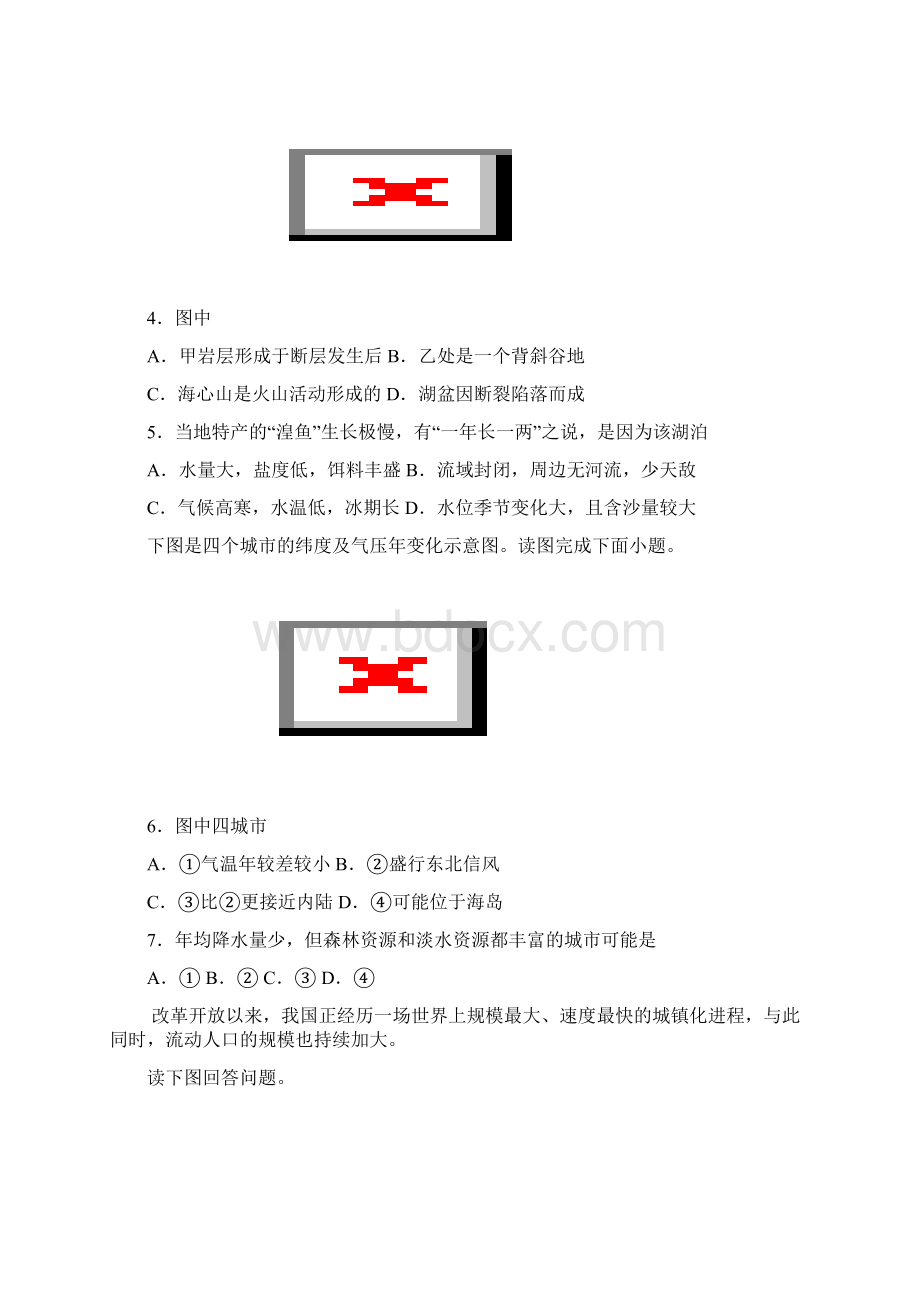 区级联考北京市西城区届高三一模文综地理试题Word下载.docx_第2页