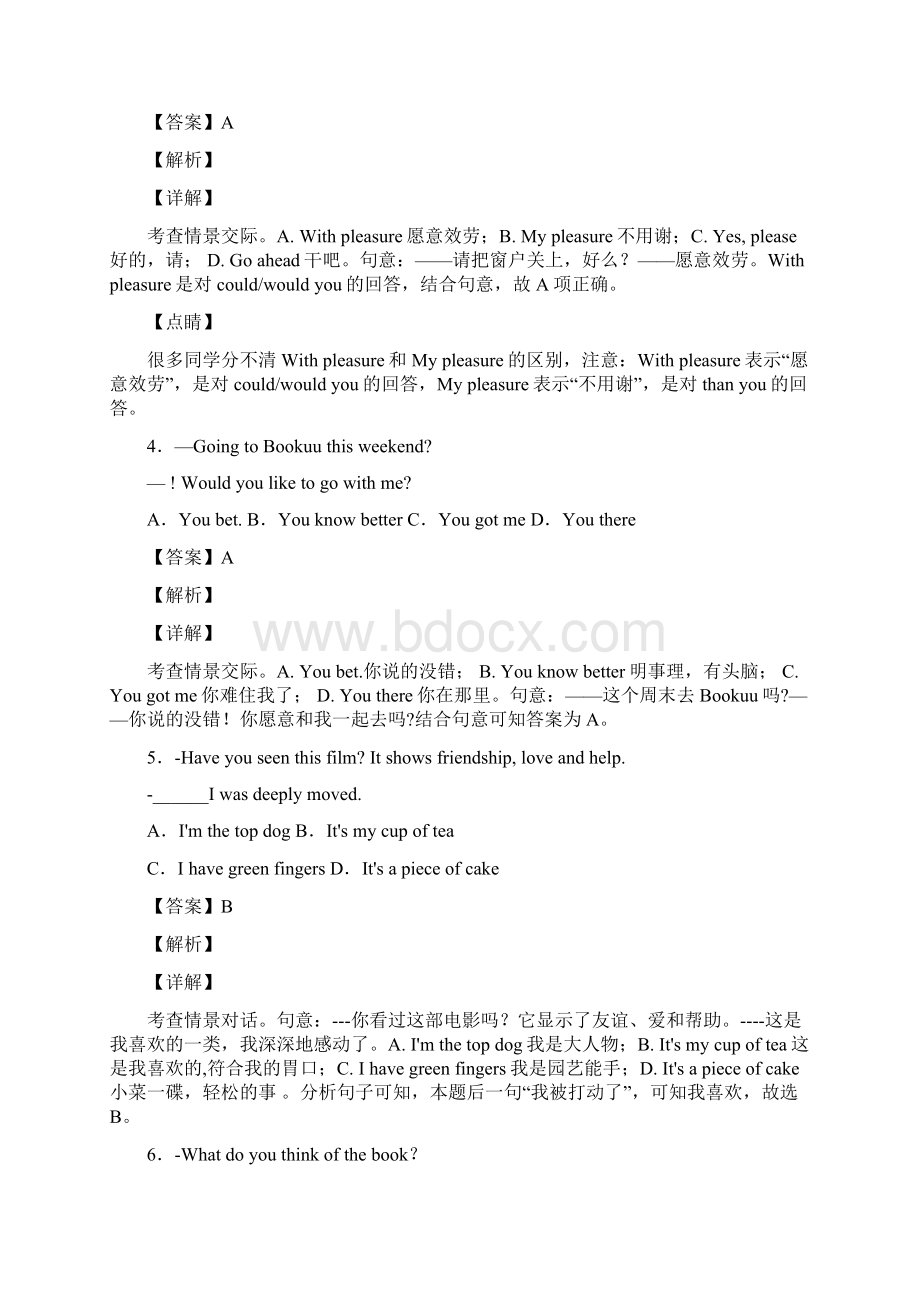 高中英语情景交际经典习题含答案Word下载.docx_第2页