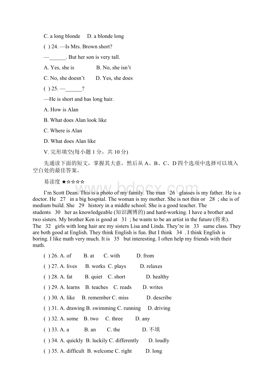 人教版英语7年级下册 Unit 9单元测试题.docx_第2页