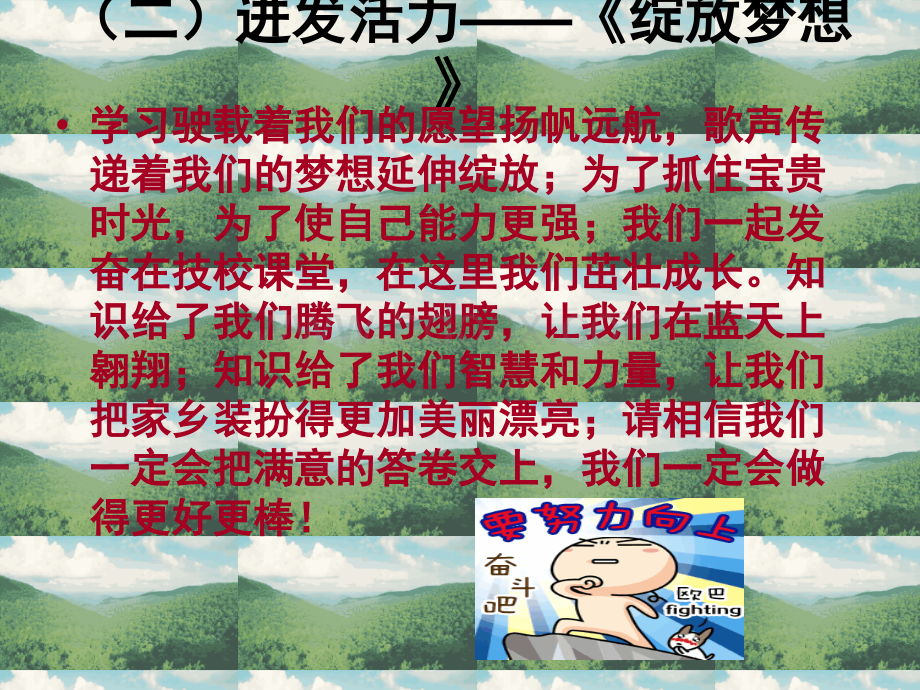 网络系统PPT动画版.ppt_第3页