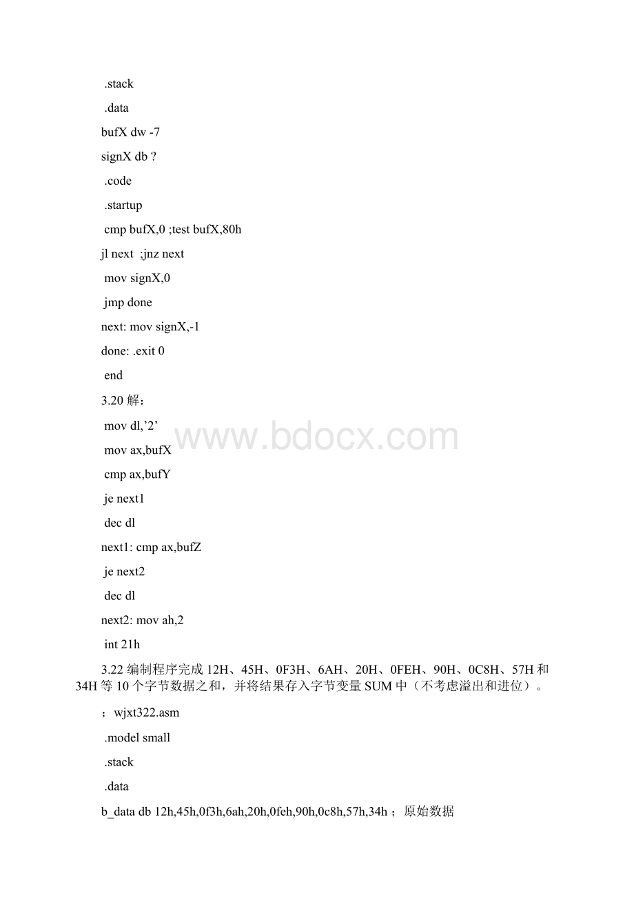 《汇编语言与接口技术》答案习题解答第三章Word文档格式.docx_第2页