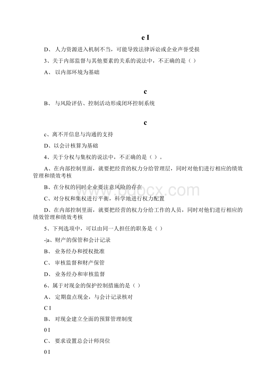 会计继续教育考试题及答案新内部控制制度及应用指南.docx_第2页