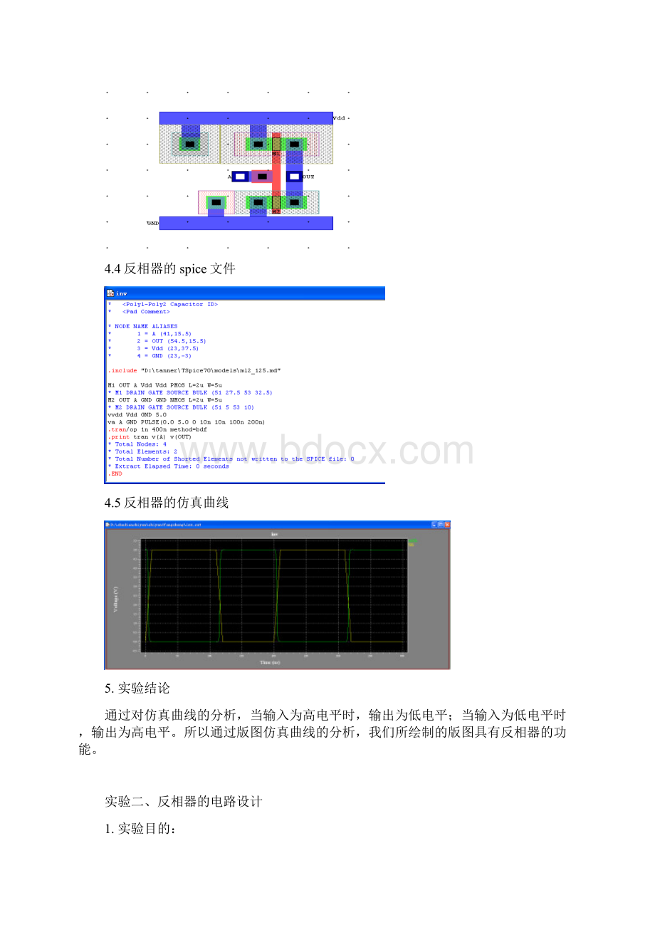 数字集成电路设计实验报告.docx_第3页