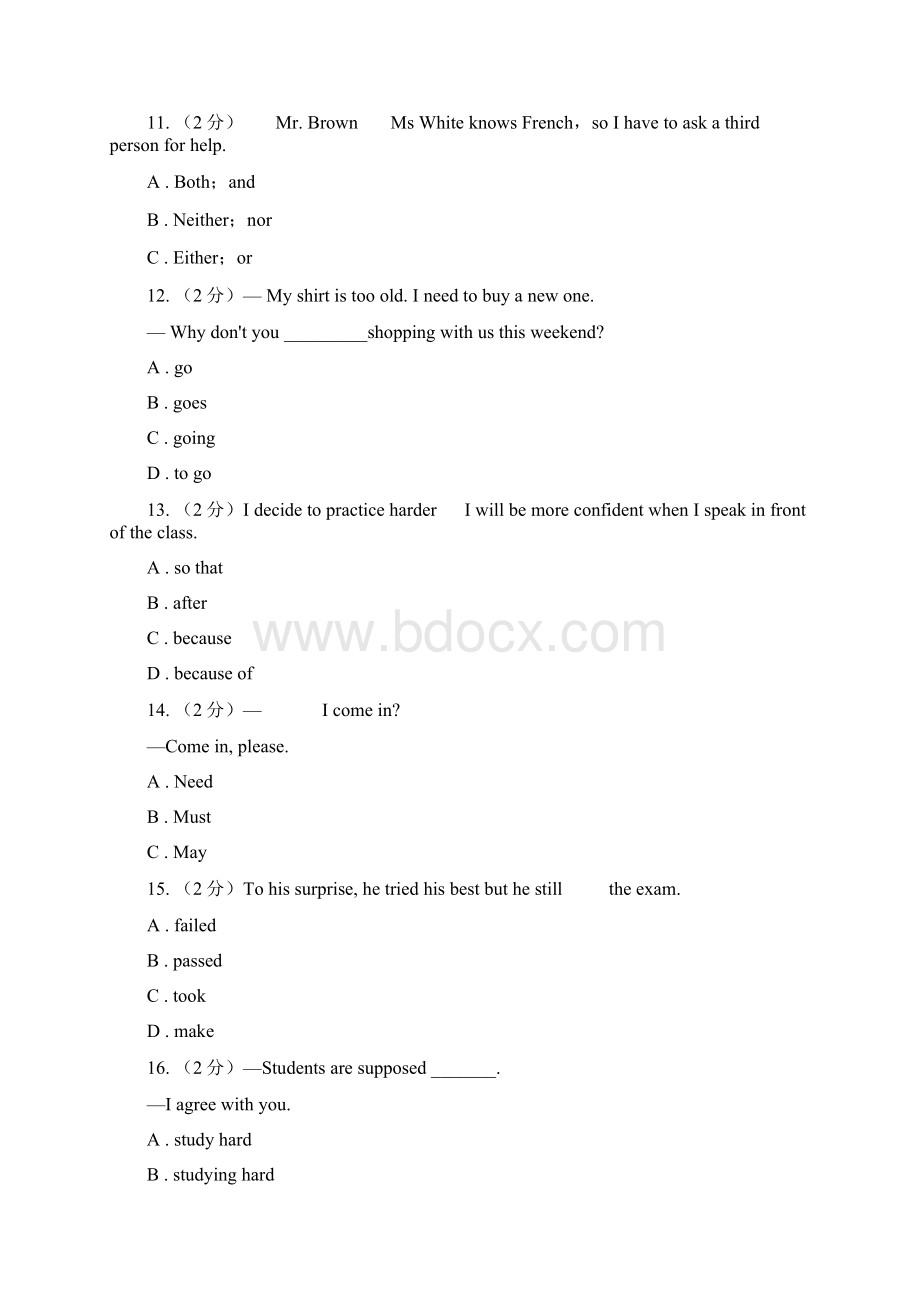 人教版新目标英语中考复习语法综合检测一A卷文档格式.docx_第3页