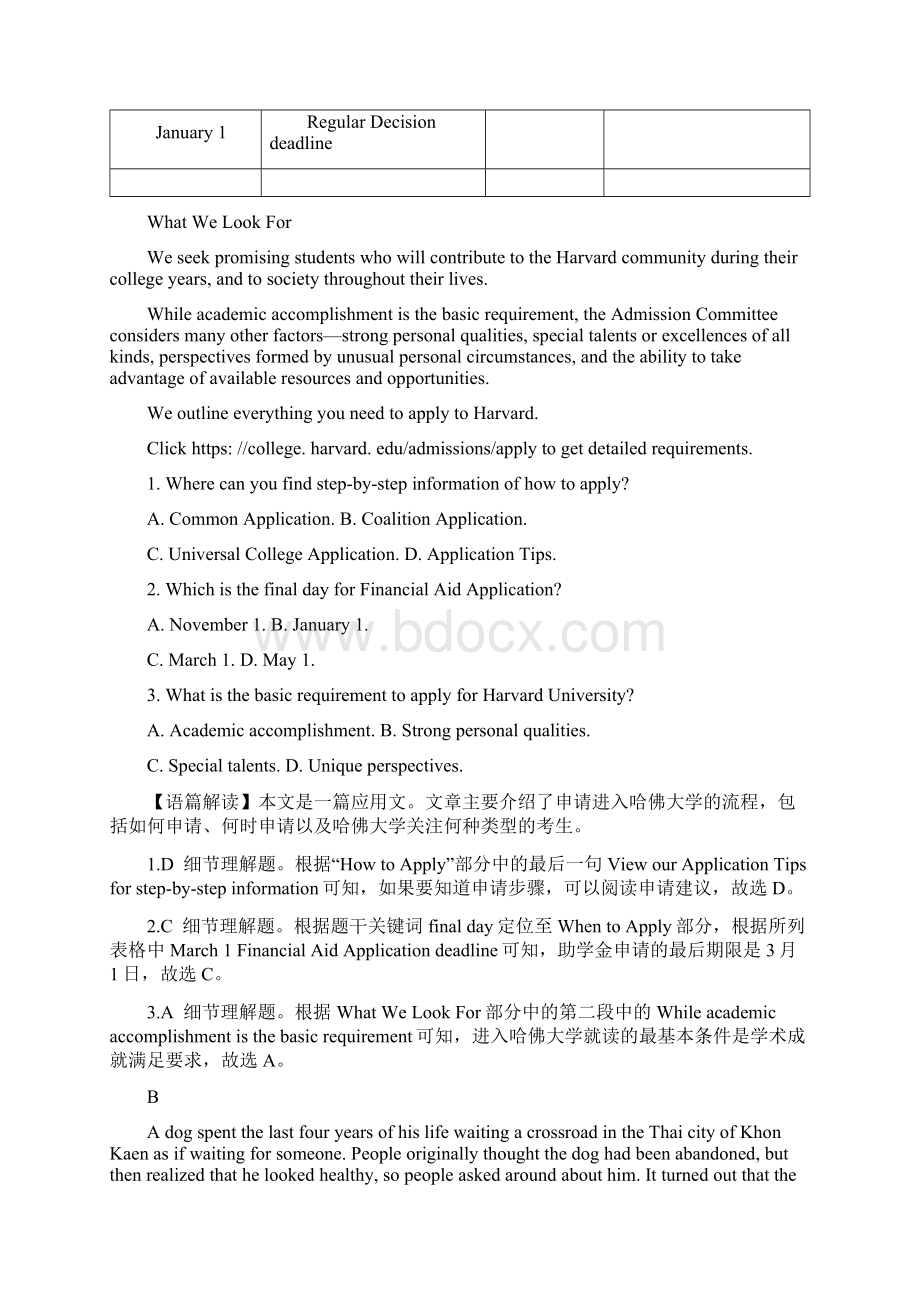 高考英语全真模拟卷01解析版文档格式.docx_第2页