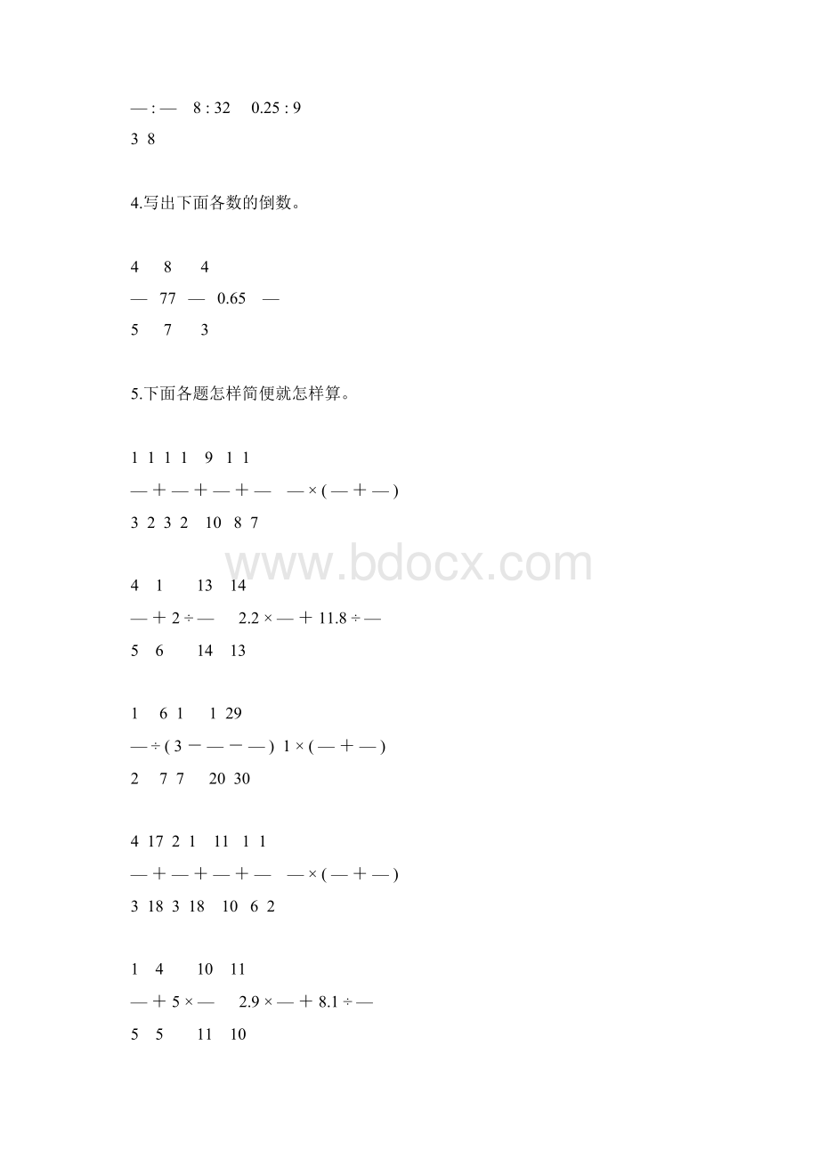 人教版六年级数学上册计算题大全32Word文档格式.docx_第2页