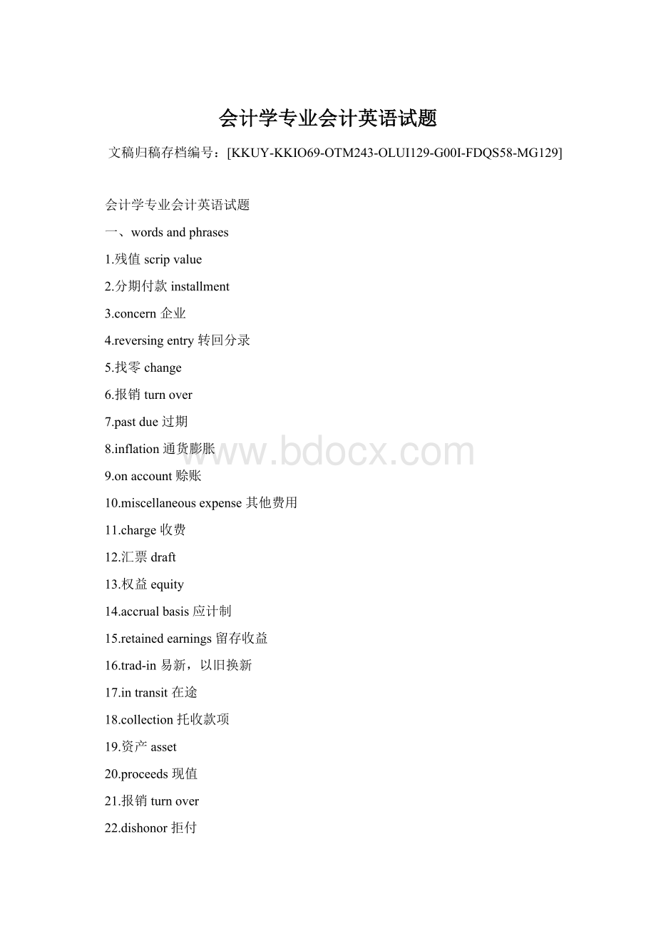 会计学专业会计英语试题Word格式文档下载.docx