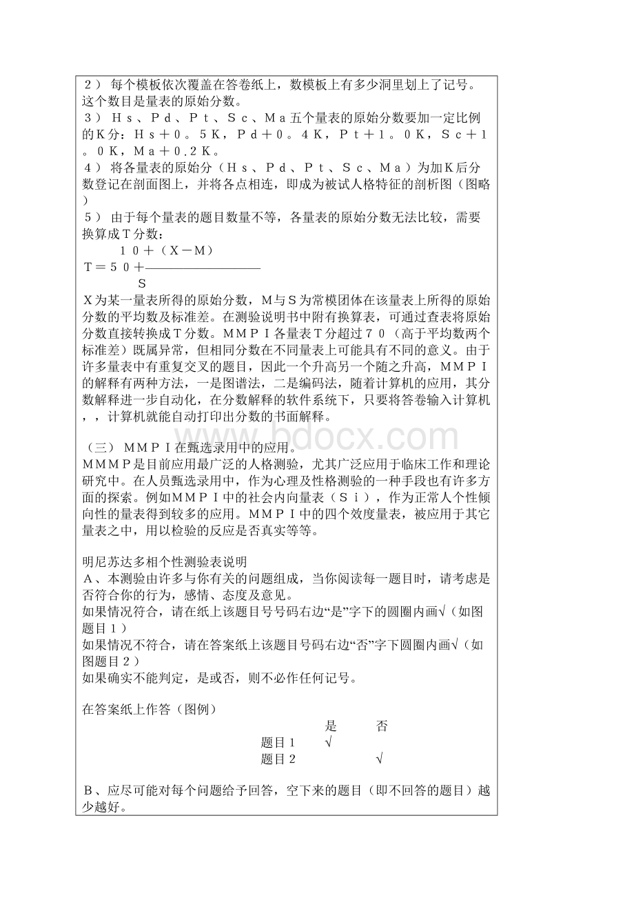 供应商质量统计表21.docx_第2页