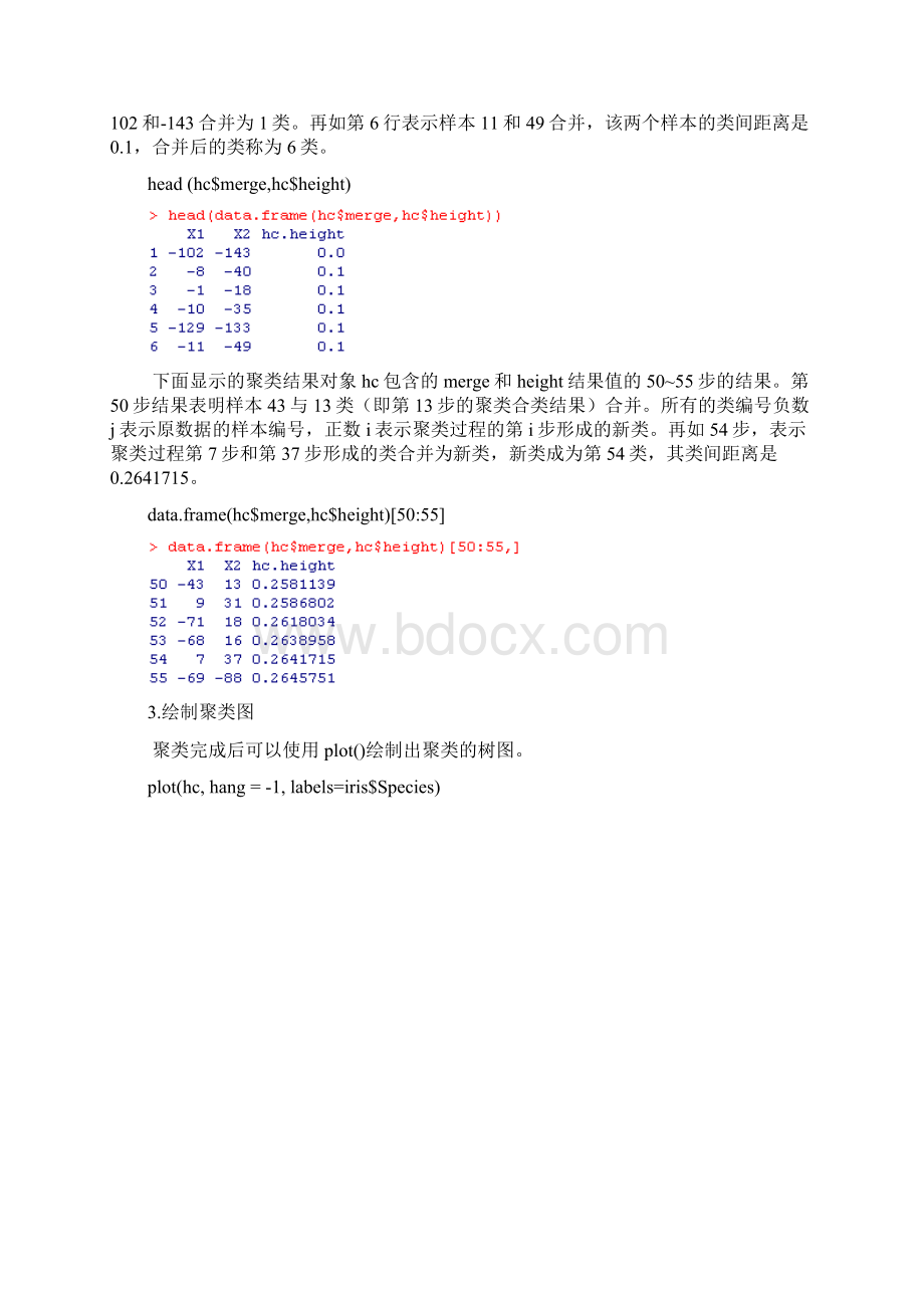 聚类分析算法解析Word下载.docx_第3页