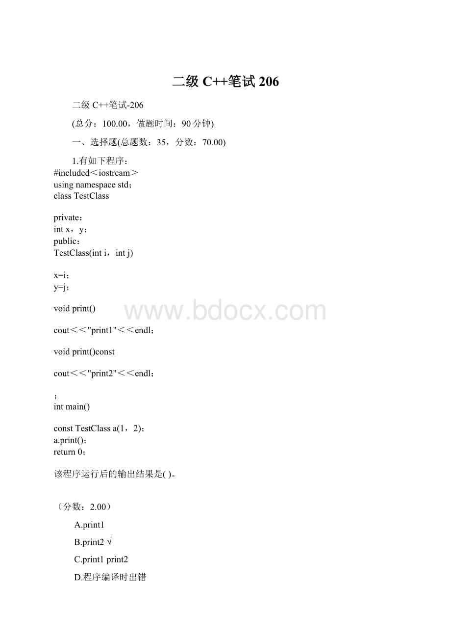 二级C++笔试206Word文档格式.docx_第1页