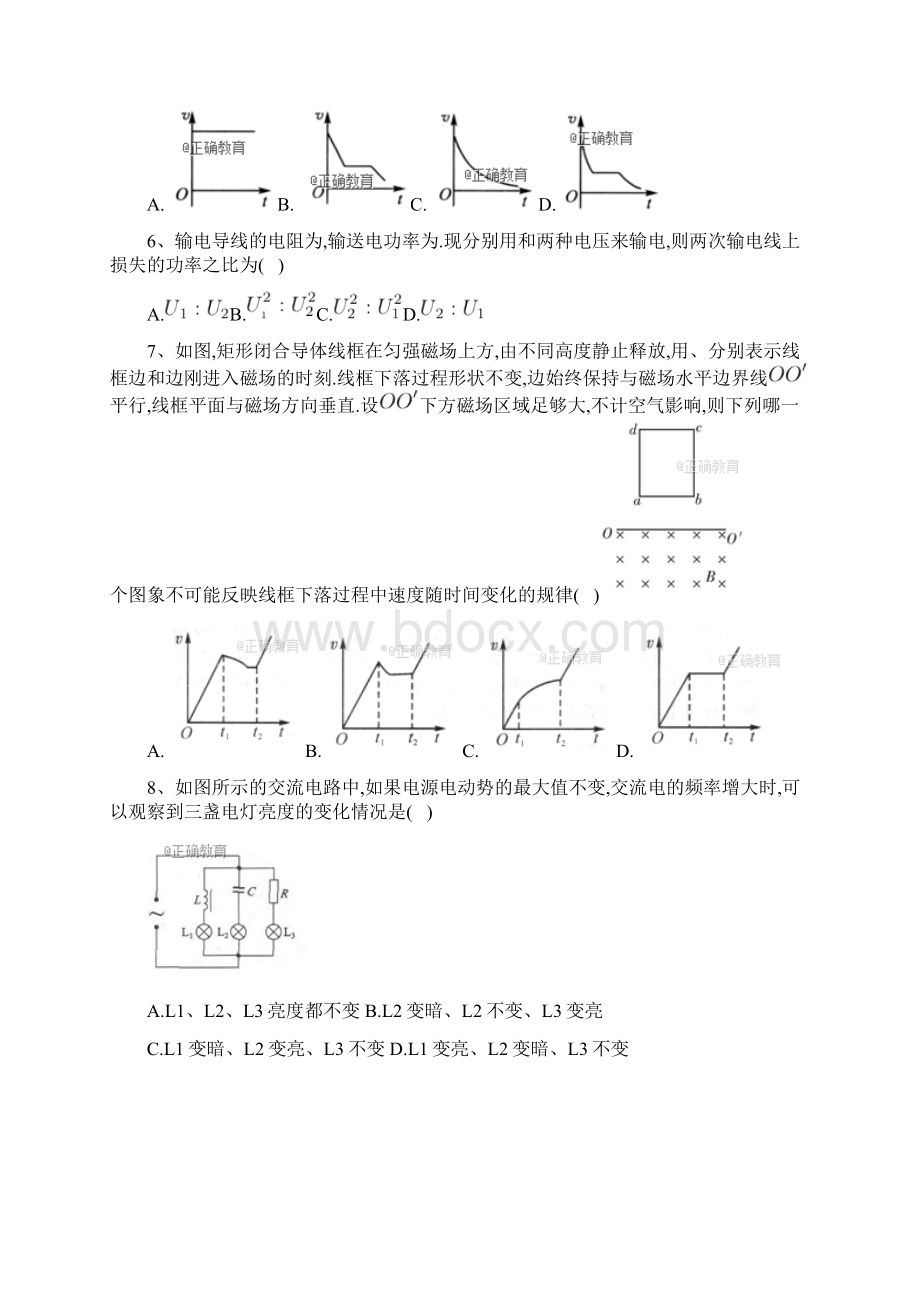 精选高二物理上学期月考试题.docx_第3页