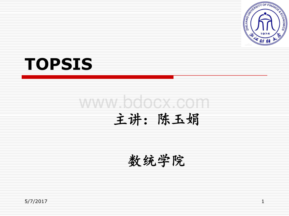 综合评价课件TOPSIS方法资料下载.pdf_第1页