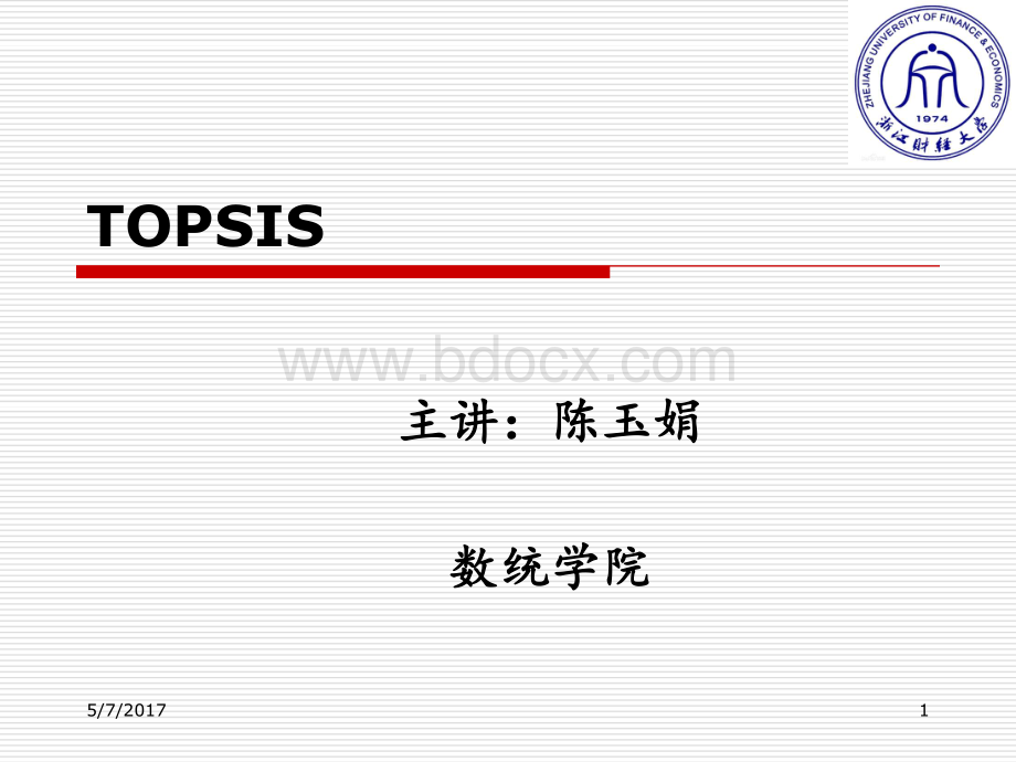 综合评价课件TOPSIS方法.pdf