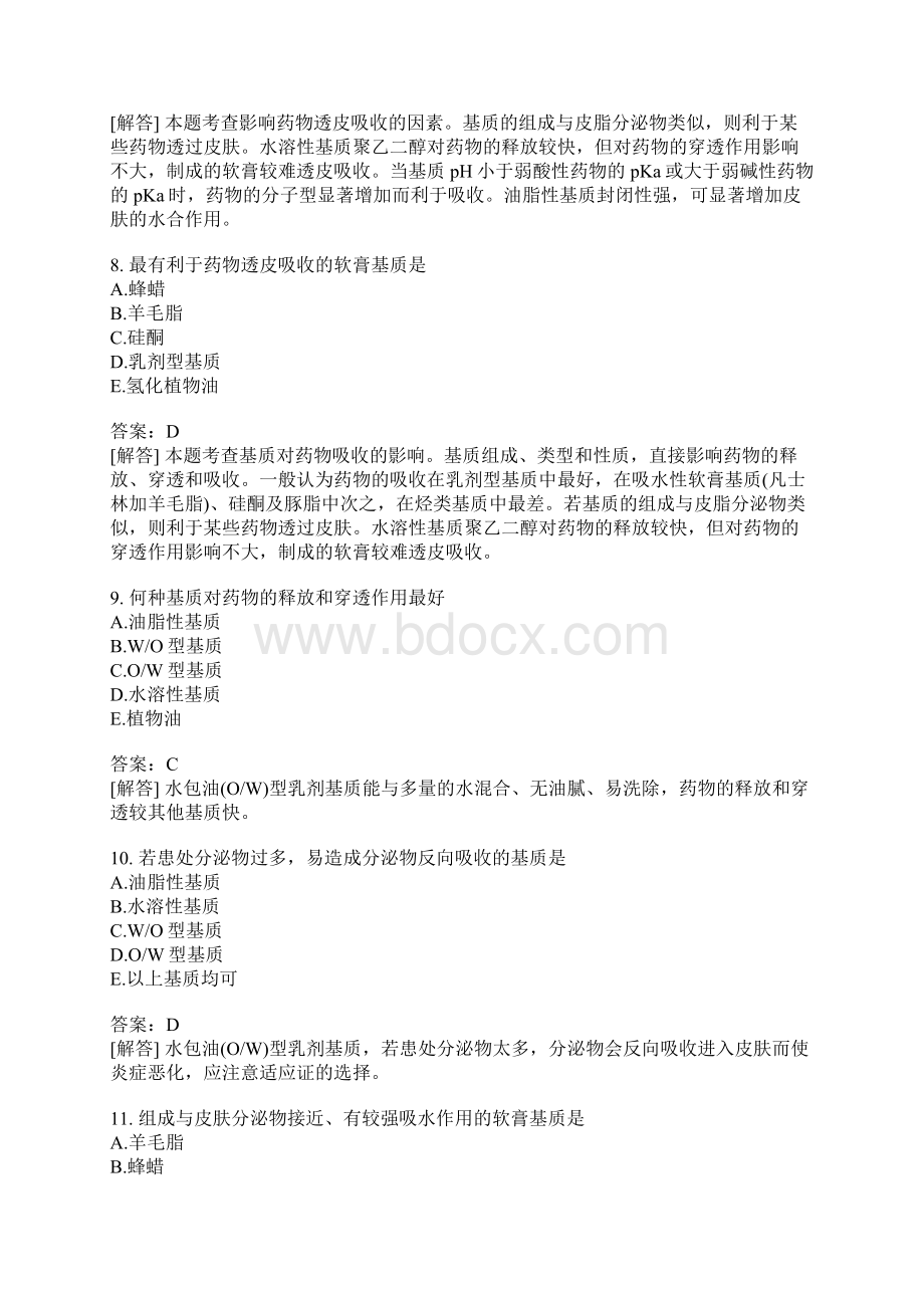 中药执业药师中药学专业知识一分类模拟21含答案Word格式.docx_第3页