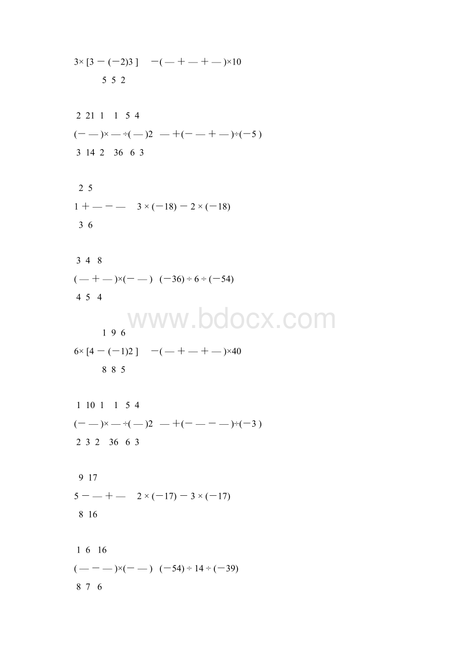 七年级数学上册有理数计算题专项训练 167.docx_第3页