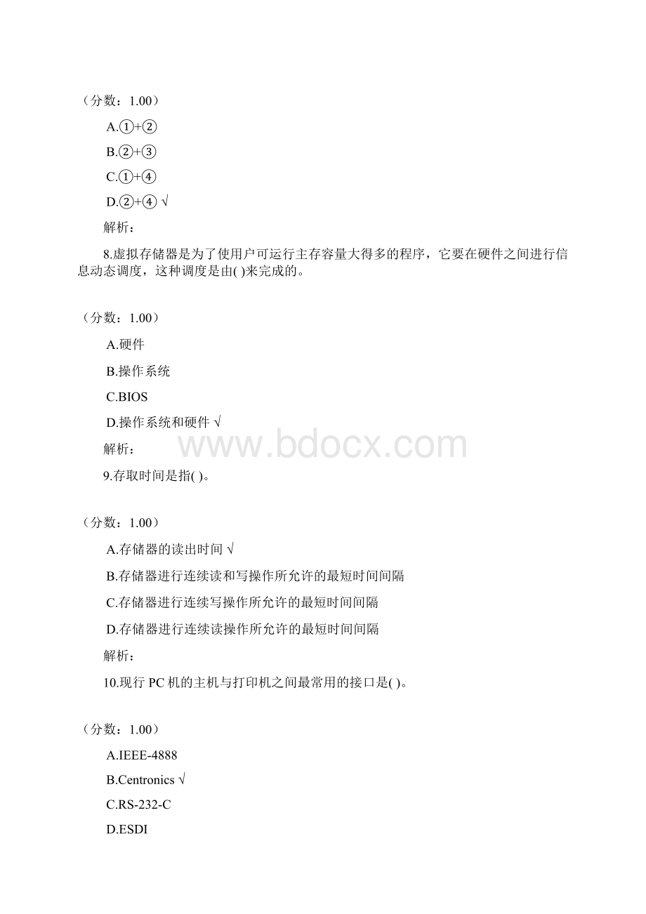 三级PC技术笔试191Word文件下载.docx_第3页