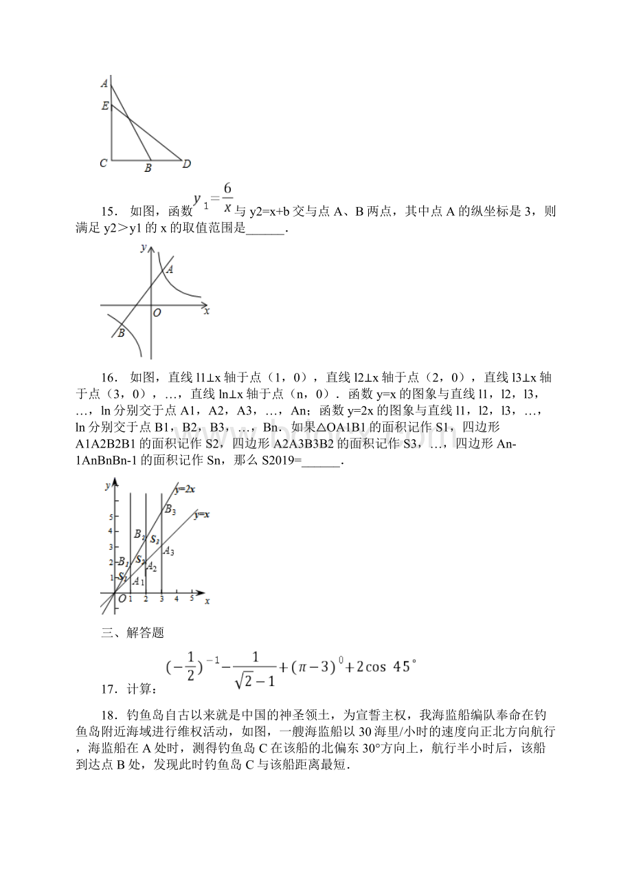 广东省中山一中中考数学模拟试题.docx_第3页