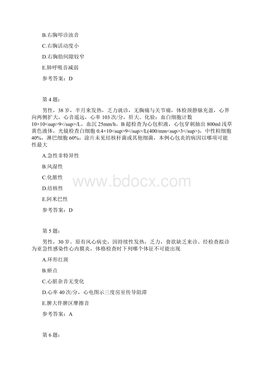 临床执业医师模拟324Word文档格式.docx_第2页