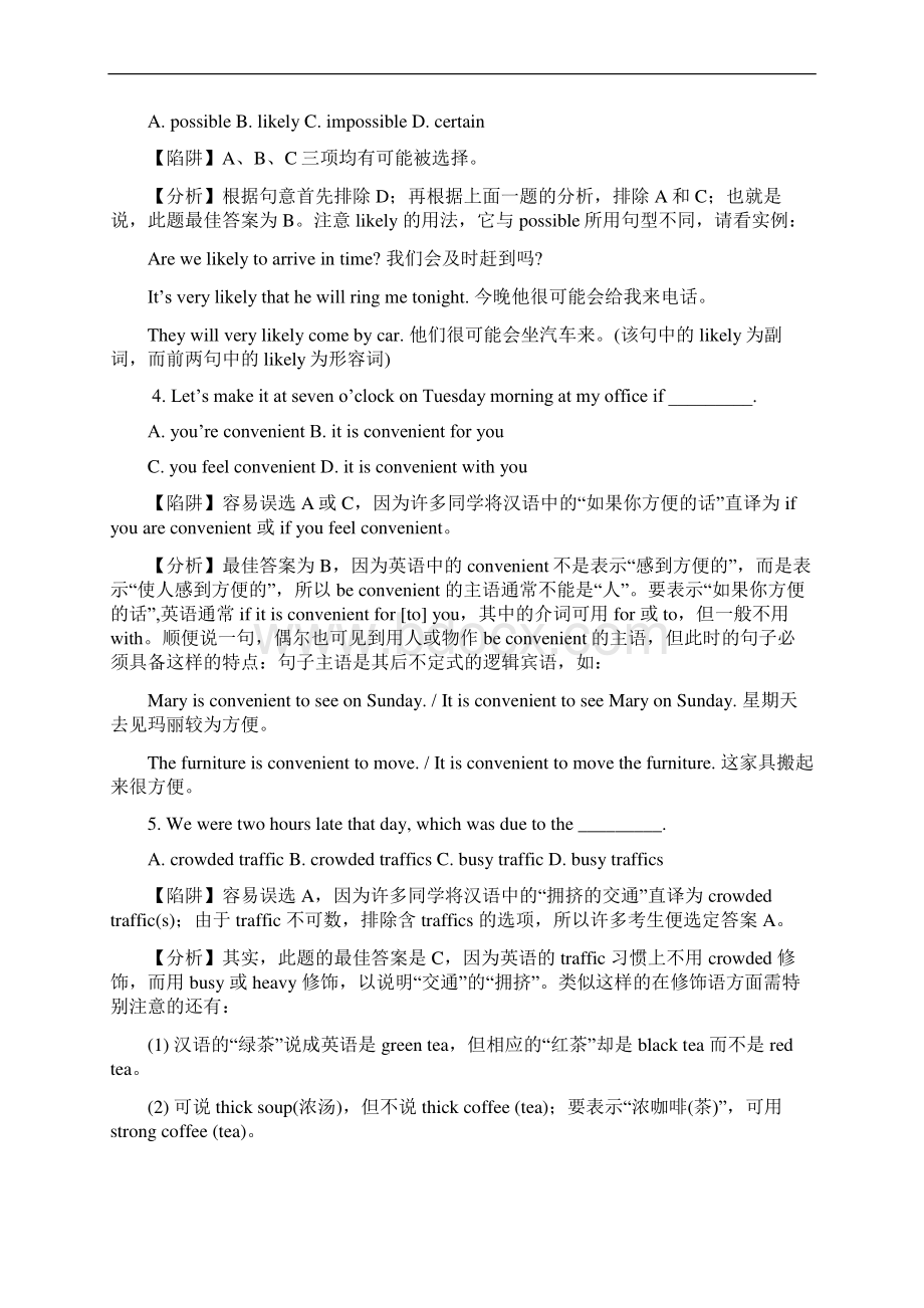 届高考英语易错题归类及解析Word格式.docx_第2页