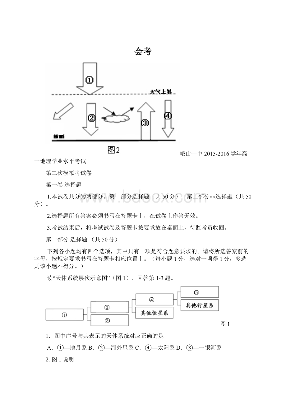 会考.docx