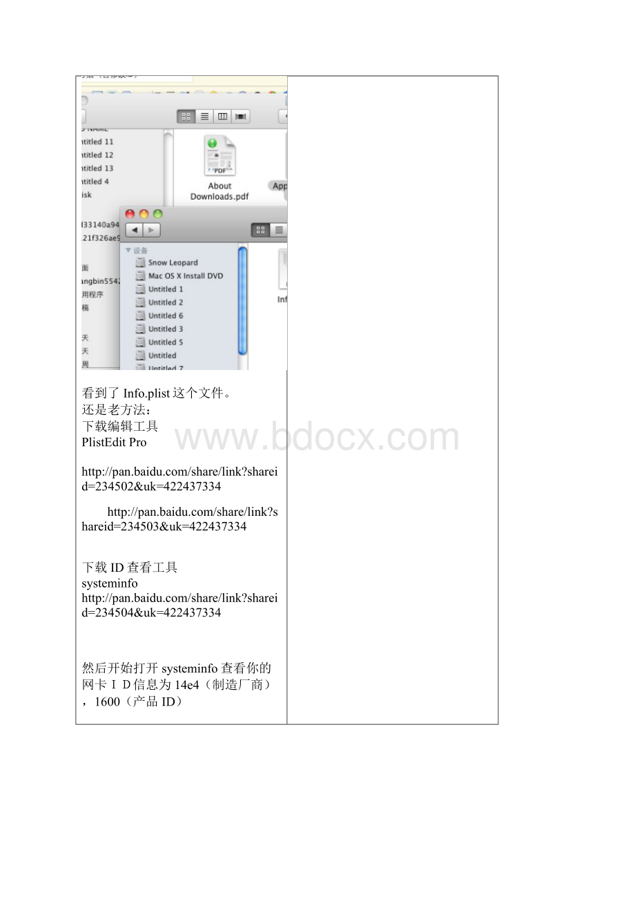 MACOS网卡驱动的安装方法含各型号的版本.docx_第2页