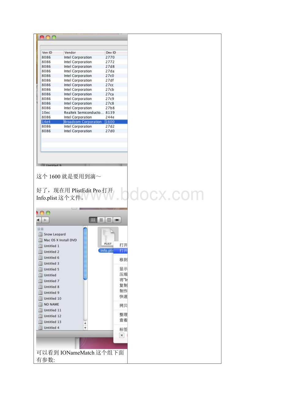 MACOS网卡驱动的安装方法含各型号的版本.docx_第3页