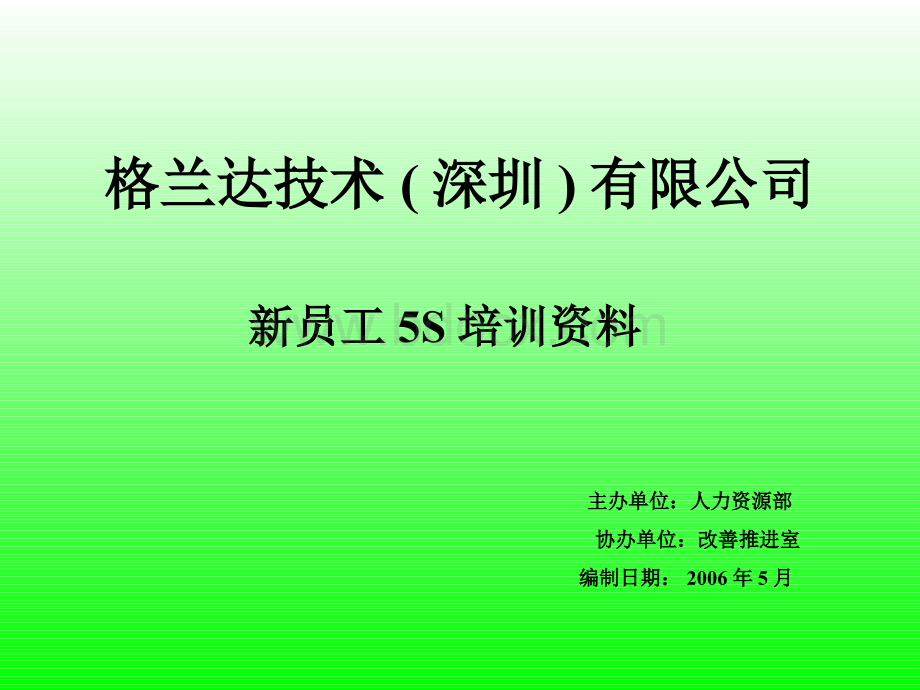 S培训资料三Word文档下载推荐.docx_第1页