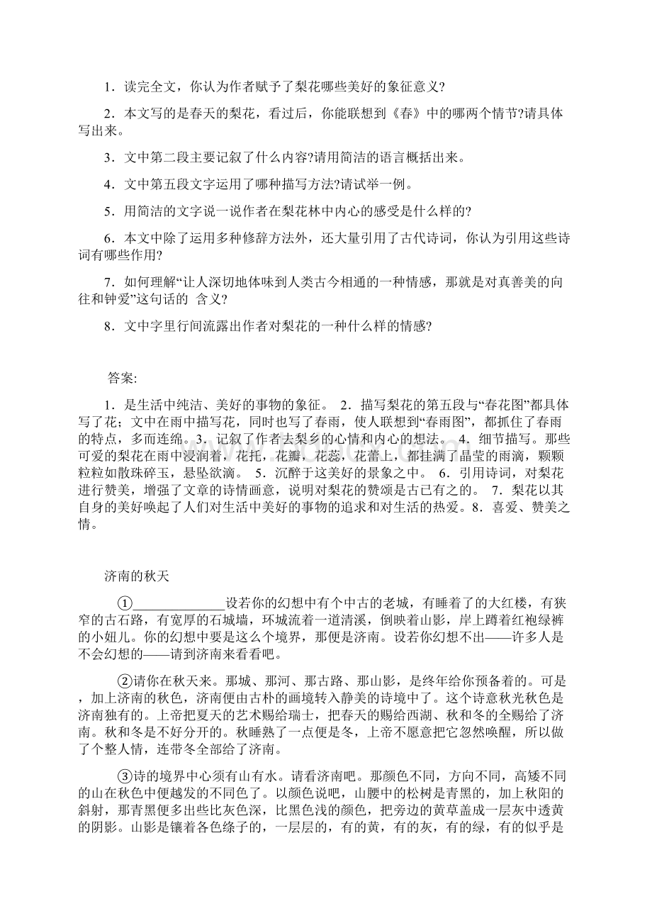 中考课外阅读练习题选.docx_第2页