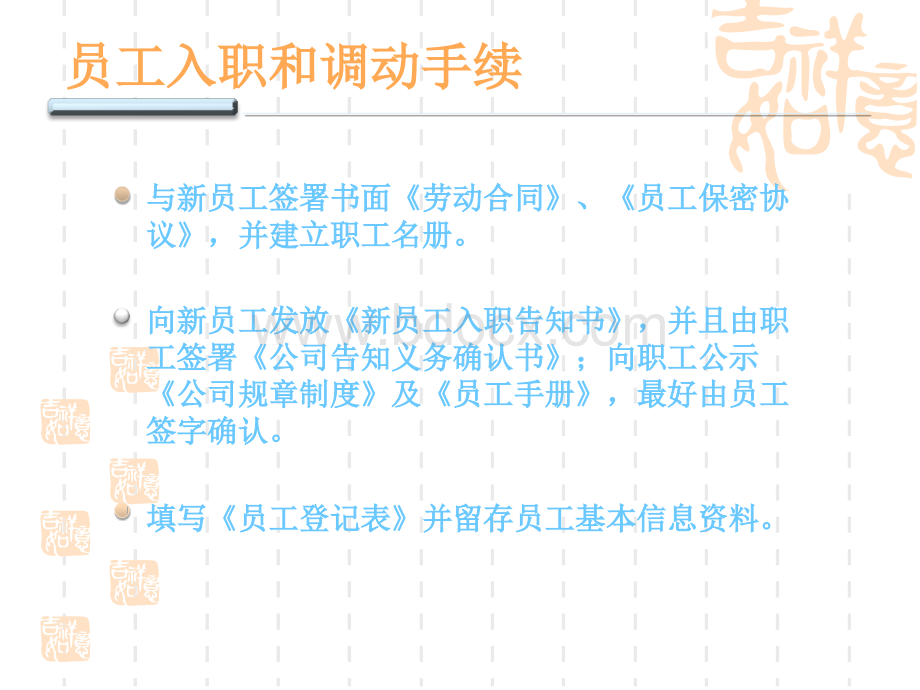 劳动合同法重难点问题及案例分析ppt.ppt_第3页