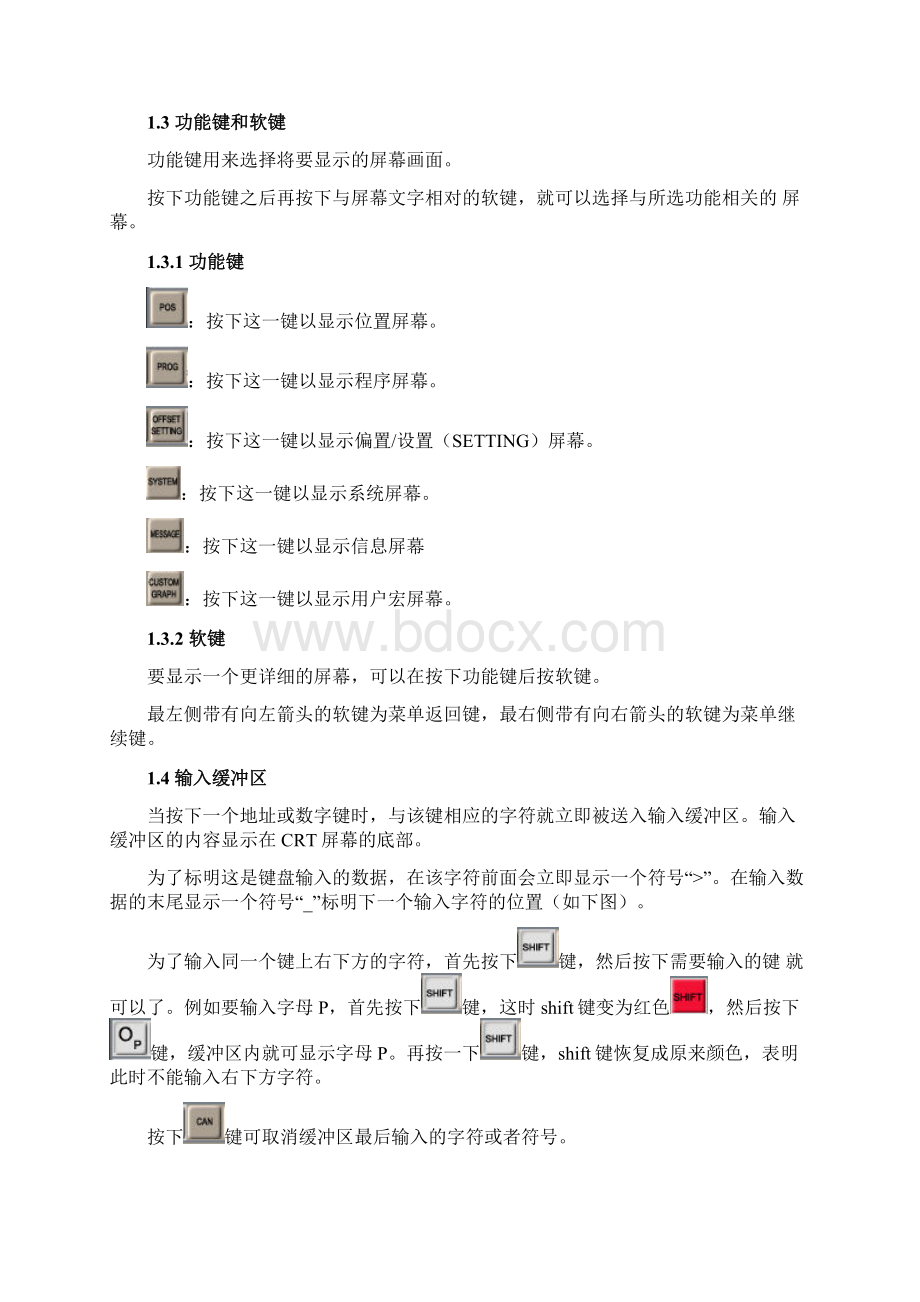 FANUC0iM三轴立式加工中心VNUC40操作手册Word文档格式.docx_第3页