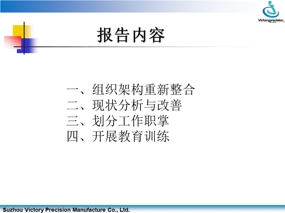 质量改善报告.ppt_第2页