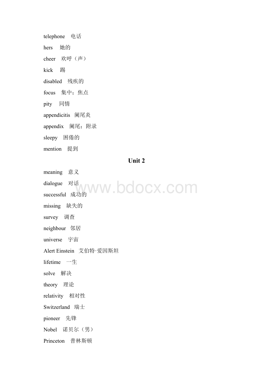 冀教版九年级英语单词表.docx_第3页