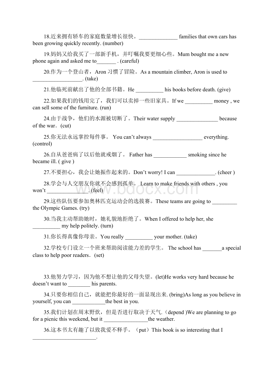 八年级英语下册完成句子专项训练.docx_第2页