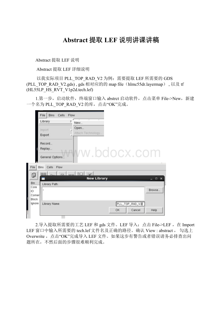Abstract提取LEF说明讲课讲稿.docx