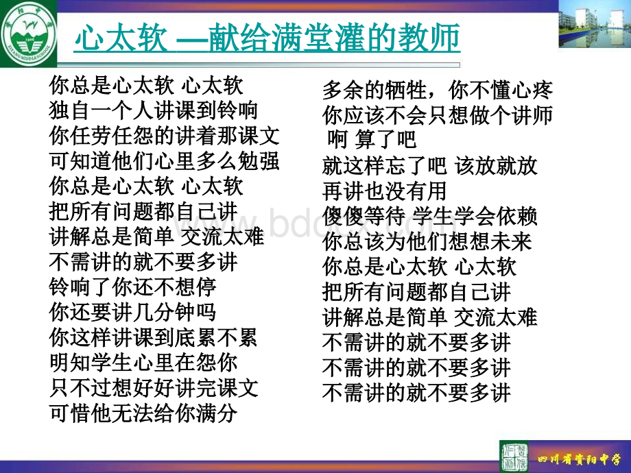 新课程改革中教师如何组织课堂教学PPT资料.ppt