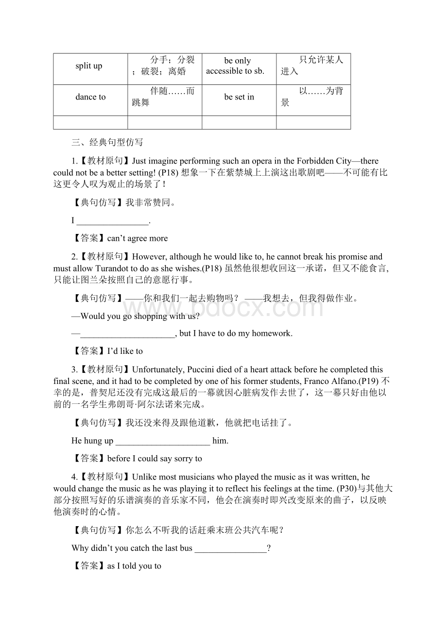 高考英语一轮复习 专题82 The universal language精品讲案 牛津译林版.docx_第3页