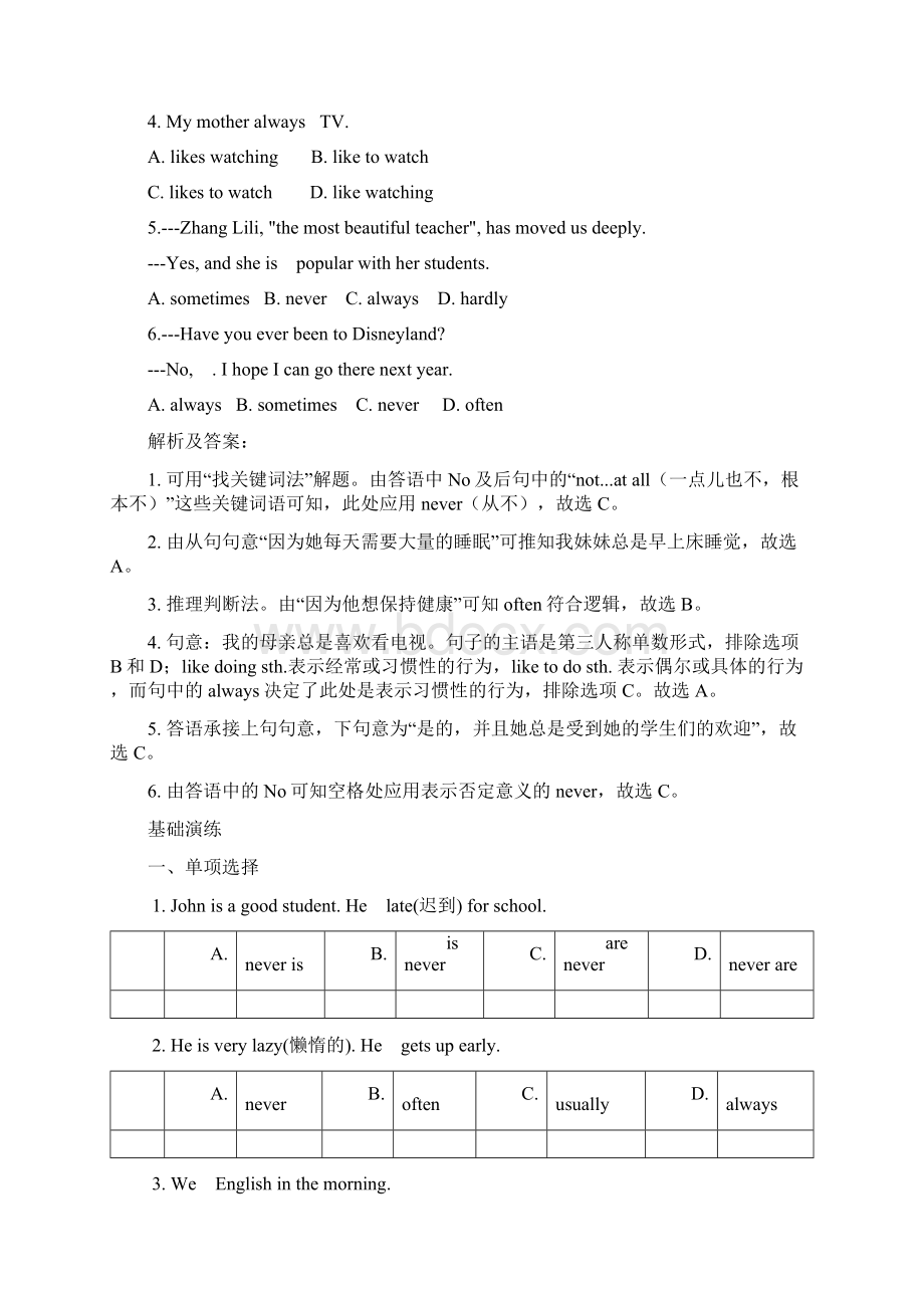 七年级英语上册 Module 8 Choosing presents语法篇试题 新版外研版.docx_第3页