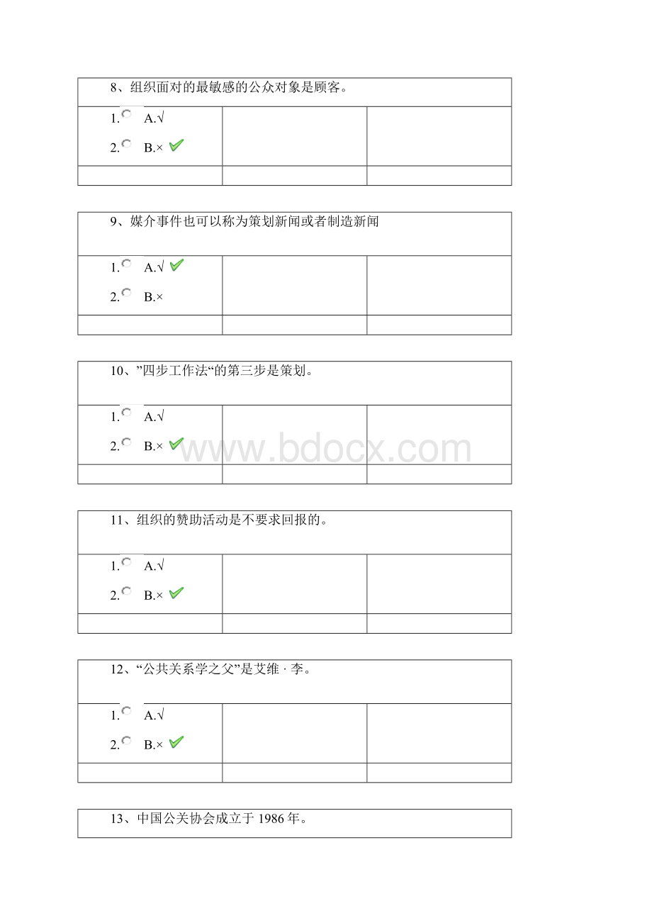 05西南大学0362《公共关系学》.docx_第3页