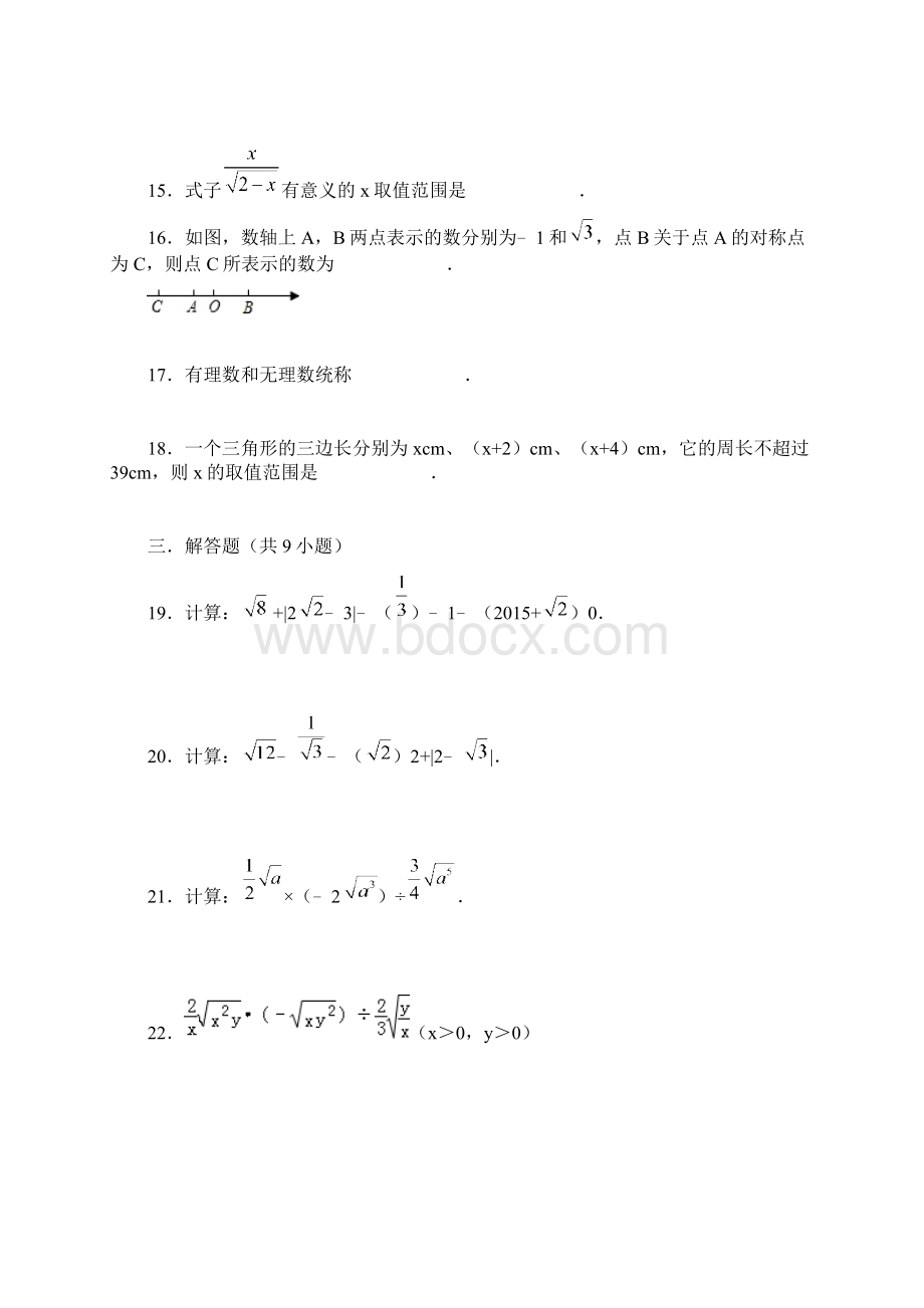 最新湘教版学年数学八年级上册《第35章》综合检测卷及答案解析精编试题.docx_第3页