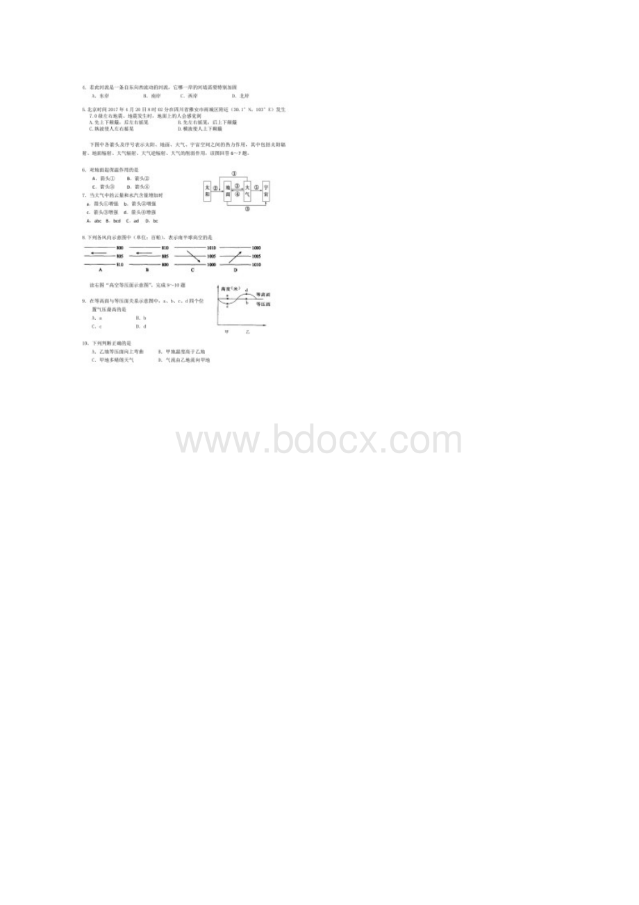 学年河北省阜城中学高一下学期期末考试地理试题扫描版.docx_第3页