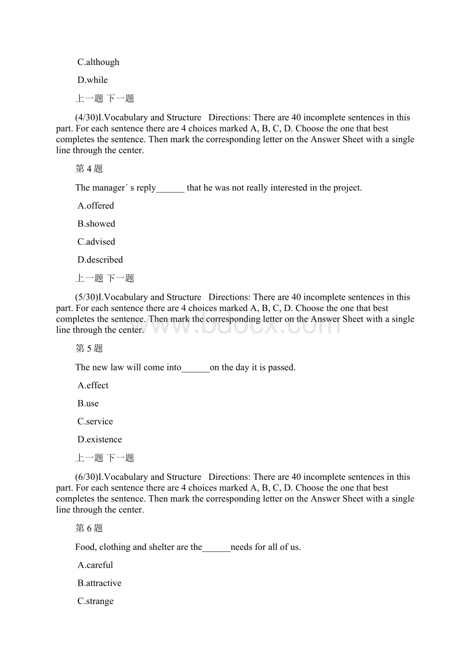 专升本英语安徽模拟试题及答案解析8.docx_第2页