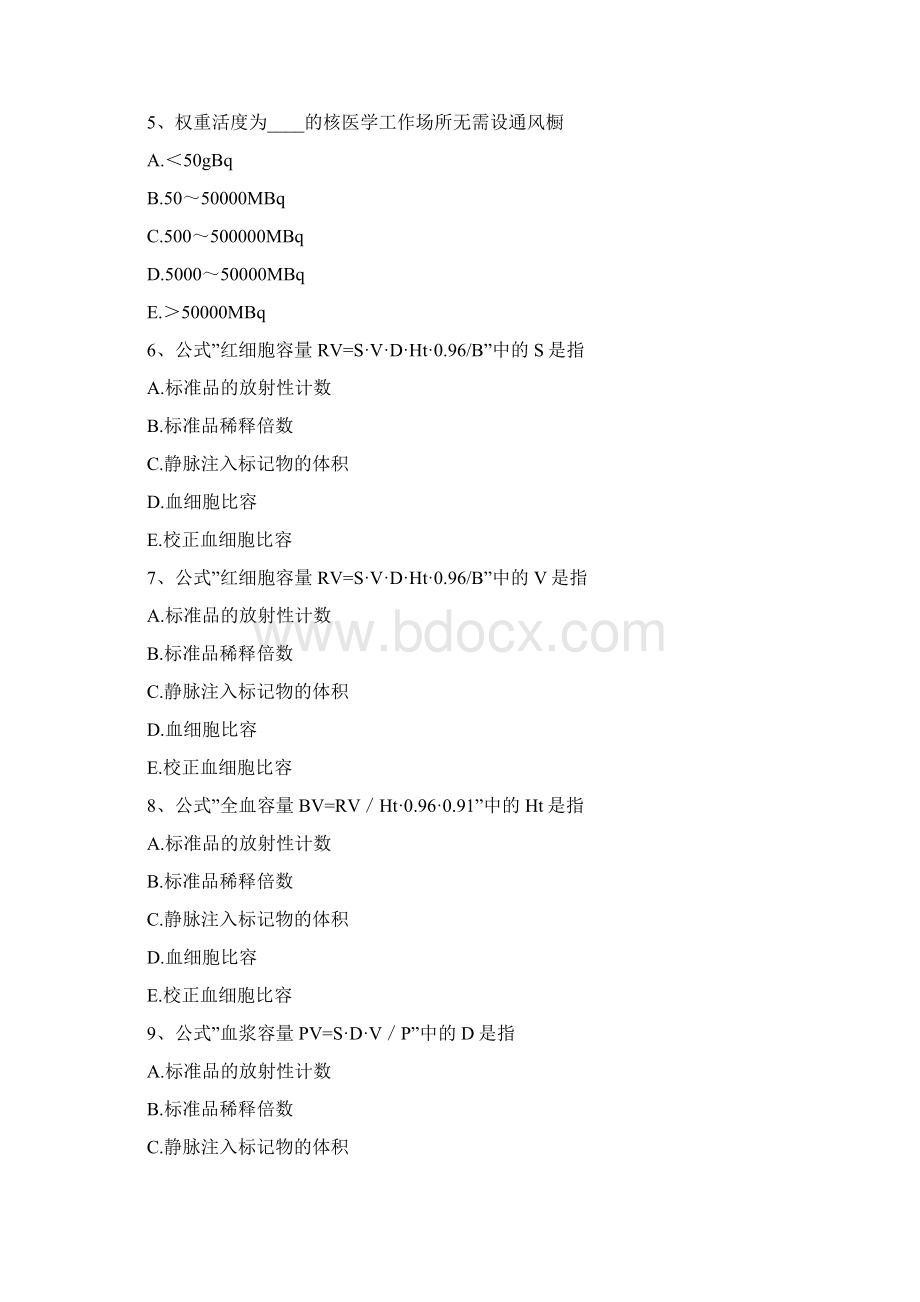 主治医师核医学基础知识B型题Word格式文档下载.docx_第2页