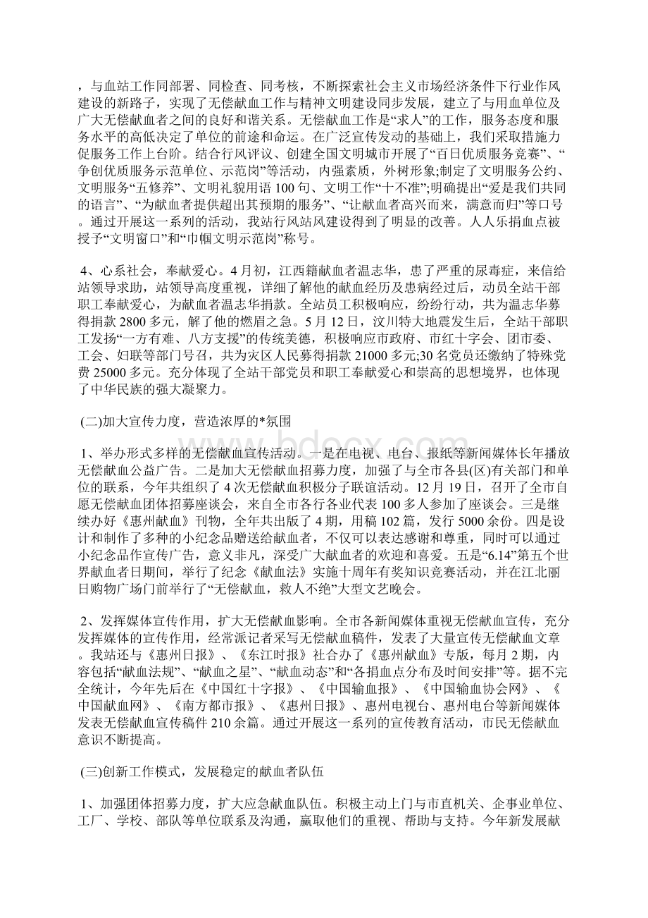 最新骨科护士年终总结范文工作总结文档五篇.docx_第2页