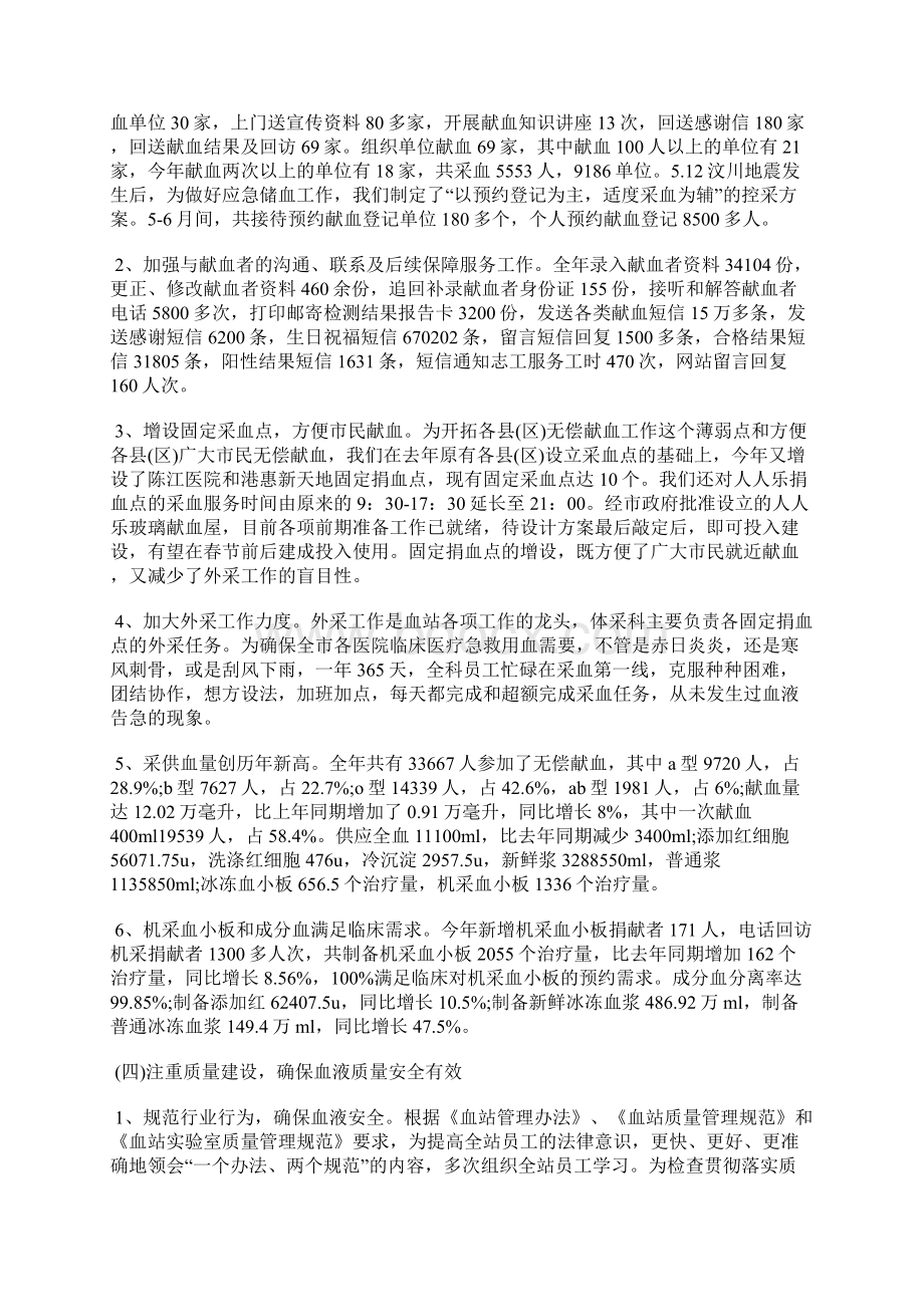 最新骨科护士年终总结范文工作总结文档五篇.docx_第3页