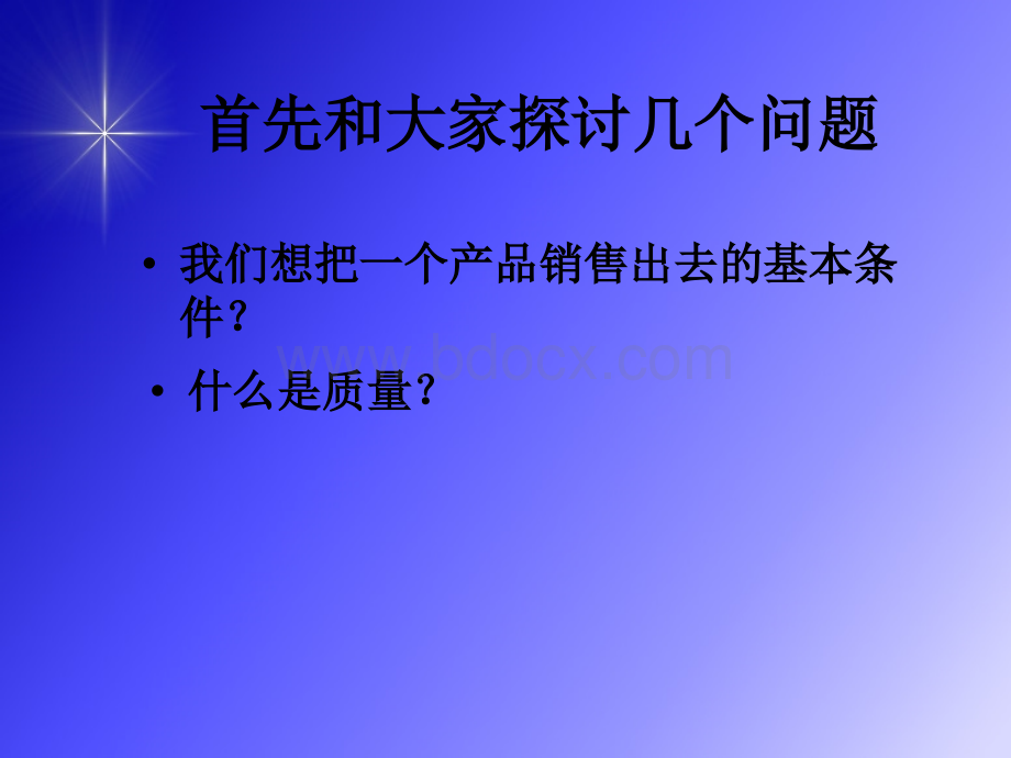 GMP简介与记录填写.ppt_第2页