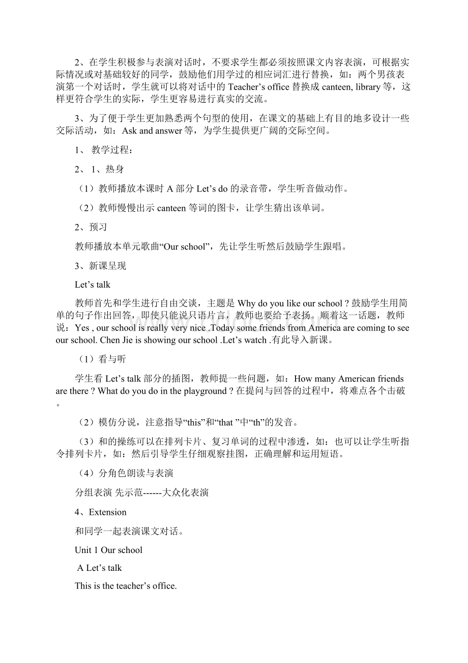 四年级英语下册全套完整教案含反思文档格式.docx_第3页