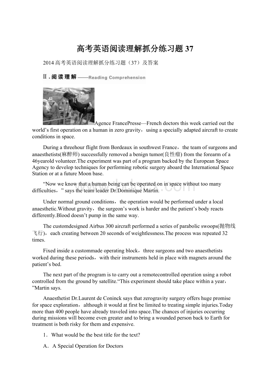 高考英语阅读理解抓分练习题37Word格式文档下载.docx