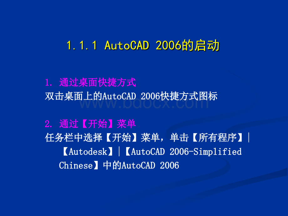 CAD实例教程.ppt_第2页