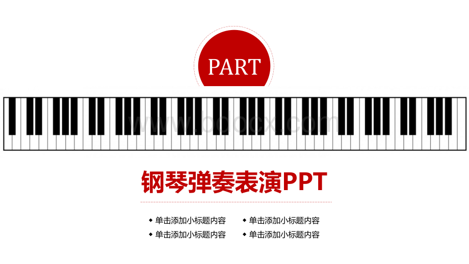 钢琴演奏表演PPTPPT文件格式下载.pptx_第3页