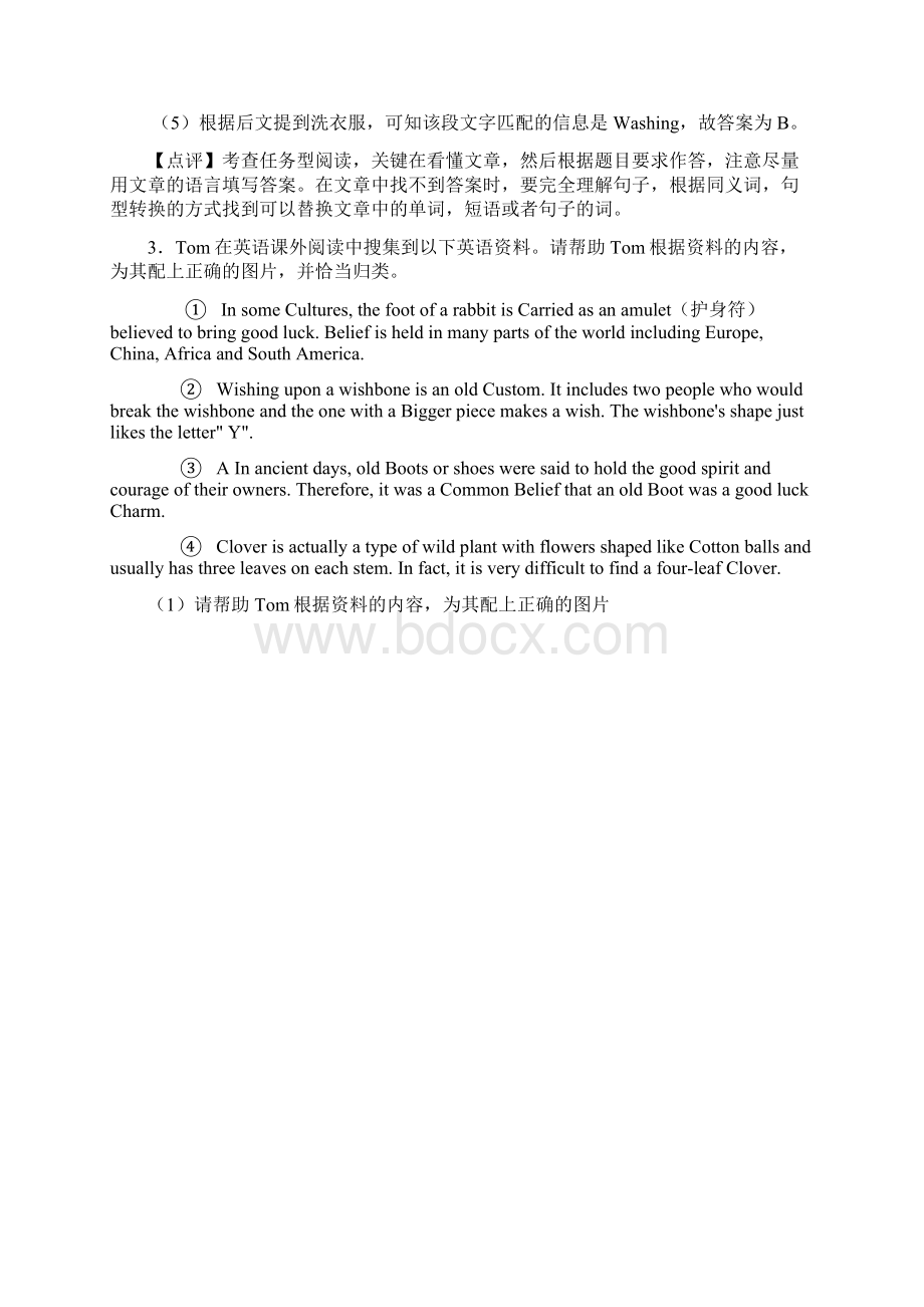 重庆市南开中学任务型阅读中考英语专项训练含答案解析.docx_第3页